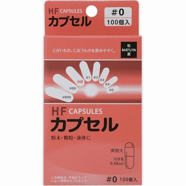 HFカプセル 0号 100個