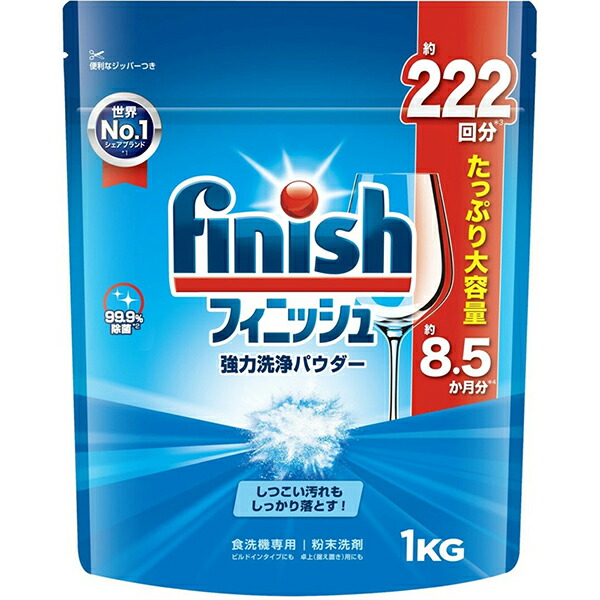 フィニッシュパウダー 1kg