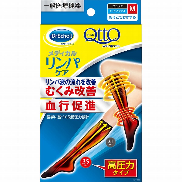 ドクター・ショール メディキュット メディカル ハイソックスＭ【一般医療機器】
