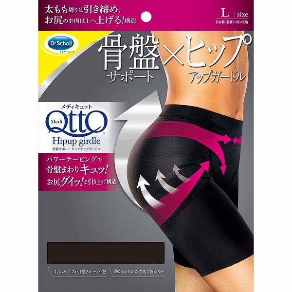 ドクター・ショール メディキュット 骨盤サポート ヒップアップ ガードルＬ