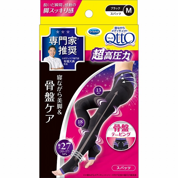 ドクター・ショール 寝ながらメディキュット スパッツ 骨盤テーピング ＥＸ Ｍ
