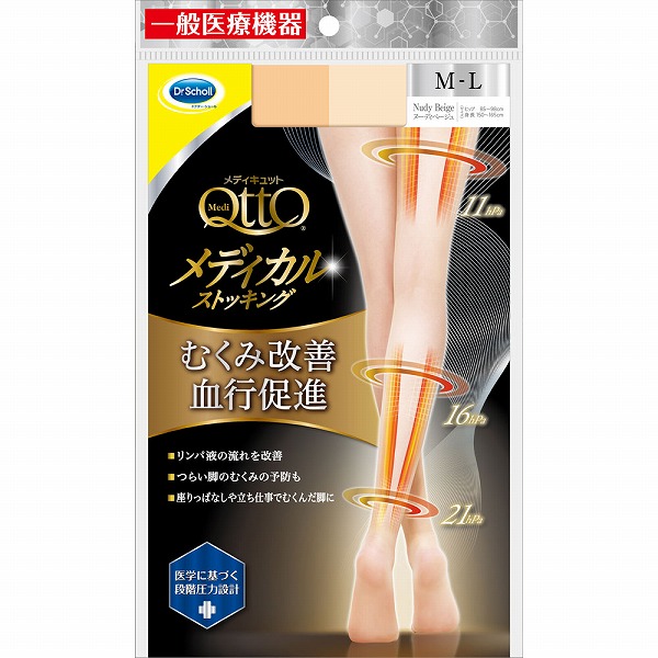 ドクター・ショール メディキュット メディカルストッキング Ｍ－Ｌ【一般医療機器】