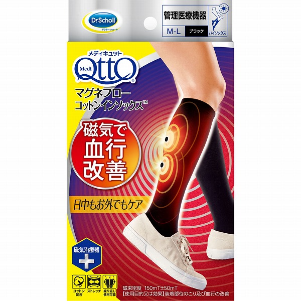 メディキュット マグネフロー コットンインソックス M-L ブラック【管理医療機器】