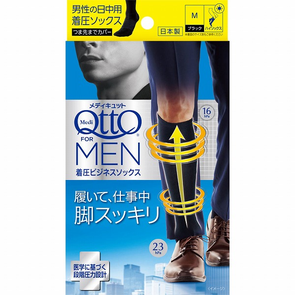 ドクター・ショール メディキュット フォーメン 着圧ビジネスソックスM ブラック