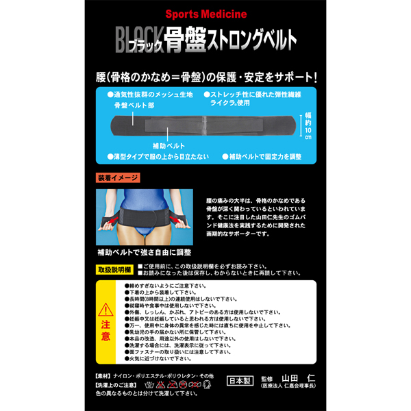 グラントイーワンズ骨盤ベルト（L〜LL寸） 引っ掻こ 