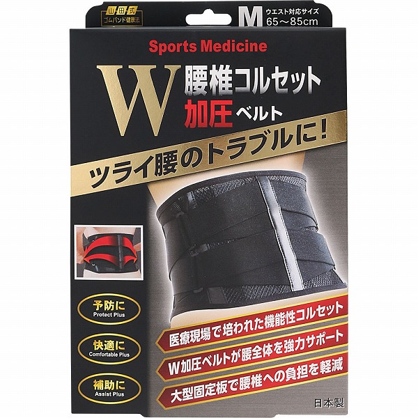 腰椎コルセット Ｗ 加圧ベルト Ｍサイズ