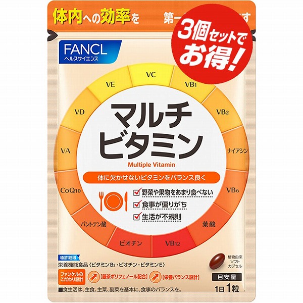 ファンケル マルチビタミン (30粒×3個)【栄養機能食品】