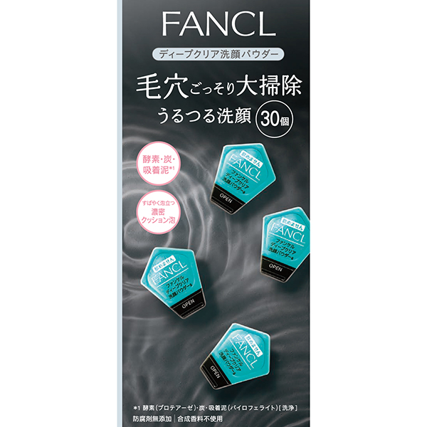 ファンケル ディープクリア 洗顔パウダー (30個)