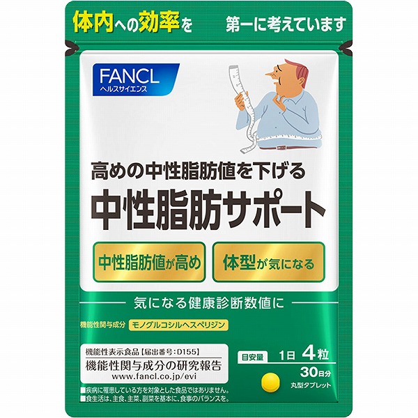 中性脂肪サポート 28.8g（240mg×120粒）【機能性表示食品】