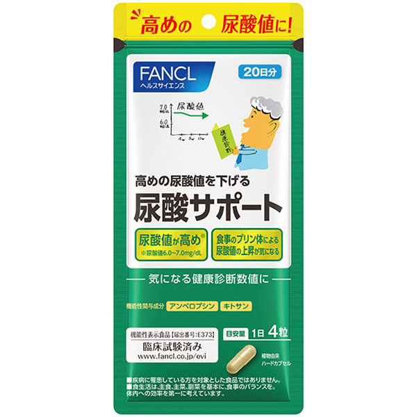 尿酸サポート(80粒)【機能性表示食品】