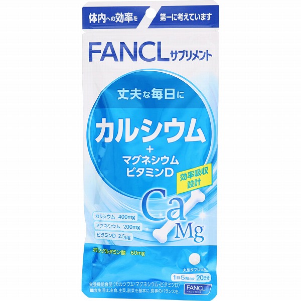 カルシウム+マグネシウム ビタミンD 20日分・35g（350mg×100粒）【栄養機能食品】
