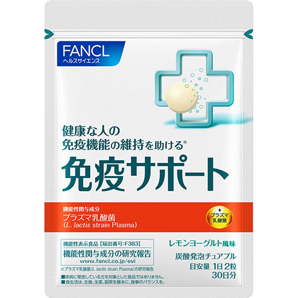 免疫サポート チュアブルタイプ(60g（1000mg×60粒）)【機能性表示食品】