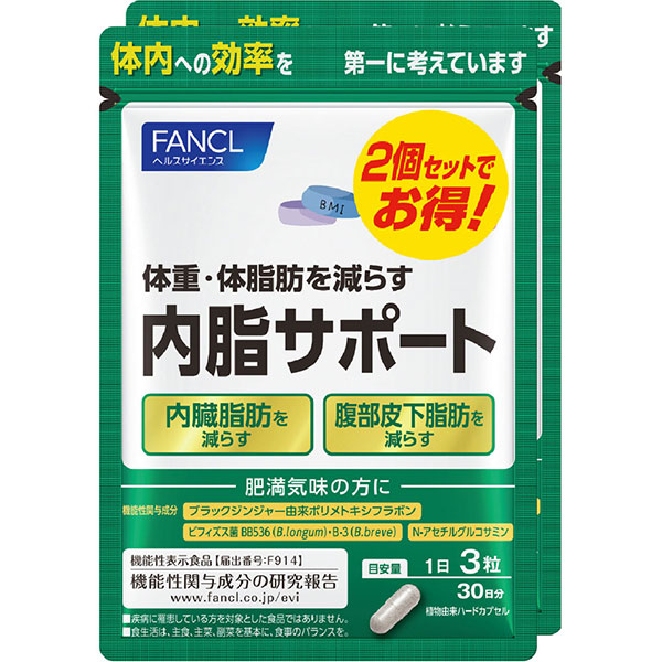 ファンケル 内脂サポートＮ 60日分(32.4g（360mg×90粒）×2袋)【機能性表示食品】