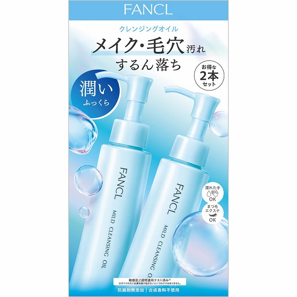 ファンケル マイルドクレンジングオイル 120mL×2本