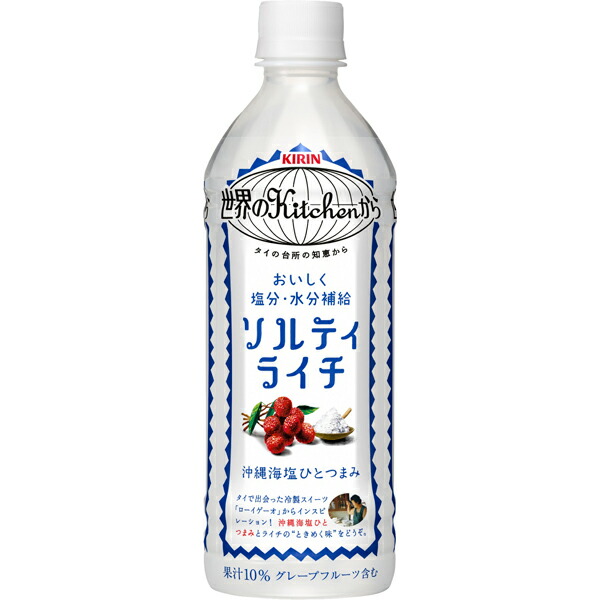 キリン ソルティライチP  500ml×24本入り (1ケース) 