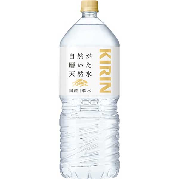 キリン　自然が磨いた天然水 2000ml×6本入り(1ケース)