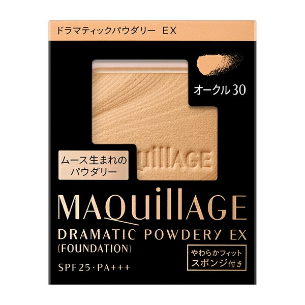 資生堂 マキアージュ ドラマティックパウダリー EX オークル30 レフィル (9.3g)