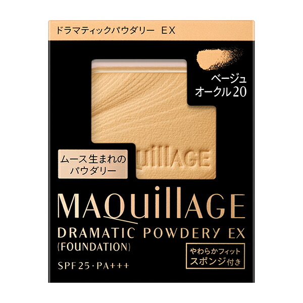 資生堂 マキアージュ ドラマティックパウダリー EX ベージュオークル20 レフィル (9.3g)