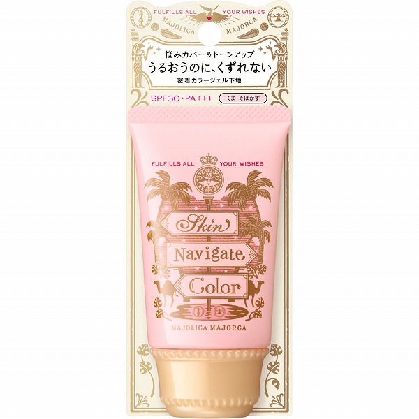 資生堂 マジョリカ マジョルカ スキンナビゲートカラーコーラルピーチ 35g