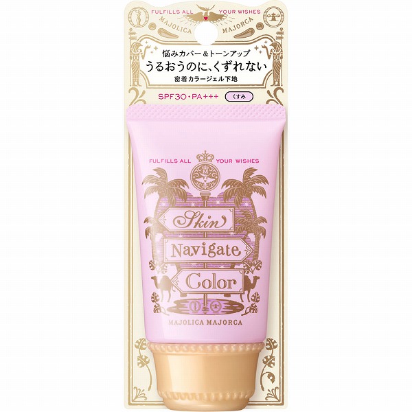 マジョリカ マジョルカ スキンナビゲートカラー ピンクラベンダー 35g