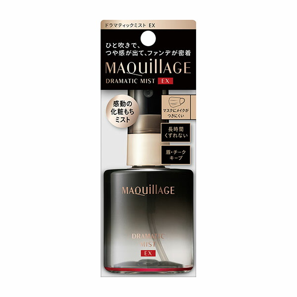資生堂 マキアージュ ドラマティックミストEX 60mL
