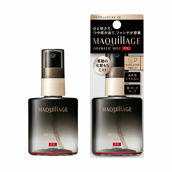資生堂 マキアージュ ドラマティックミストEX 60mL
