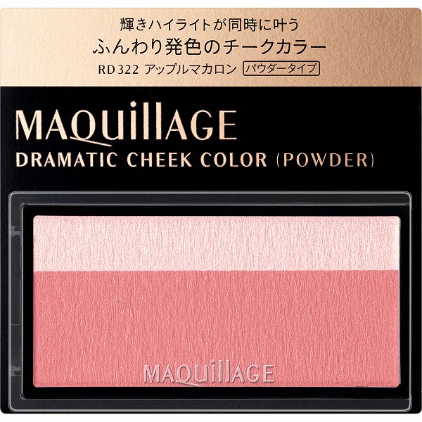 ドラマティックチークカラー （パウダー） RD322 アップルマカロン 3g
