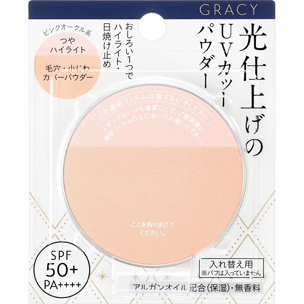 グレイシィ 光仕上げパウダーUV（レフィル） ピンクオークル 7.5g