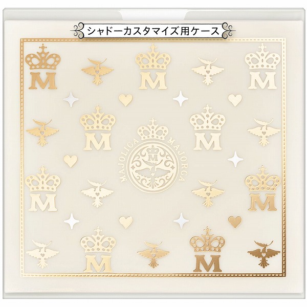 マジョリカ マジョルカ シャドーカスタマイズケース