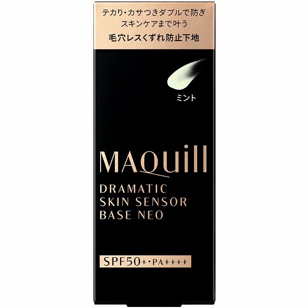 マキアージュ ドラマティックスキンセンサーベース NEO ミント 25mL