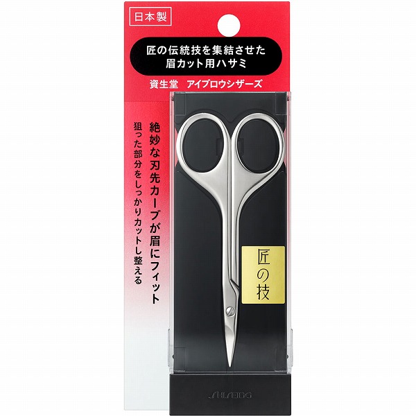 資生堂 アイブロウシザーズ