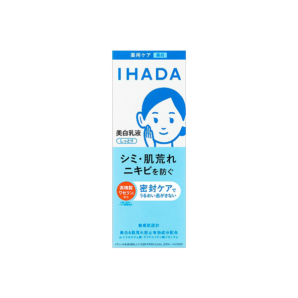 資生堂 イハダ 薬用クリアエマルジョン 135mL【医薬部外品】
