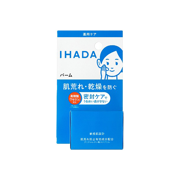 資生堂 イハダ 薬用バーム 20g【医薬部外品】