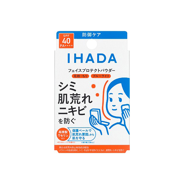資生堂 イハダ 薬用フェイスプロテクトパウダー 9g【医薬部外品】