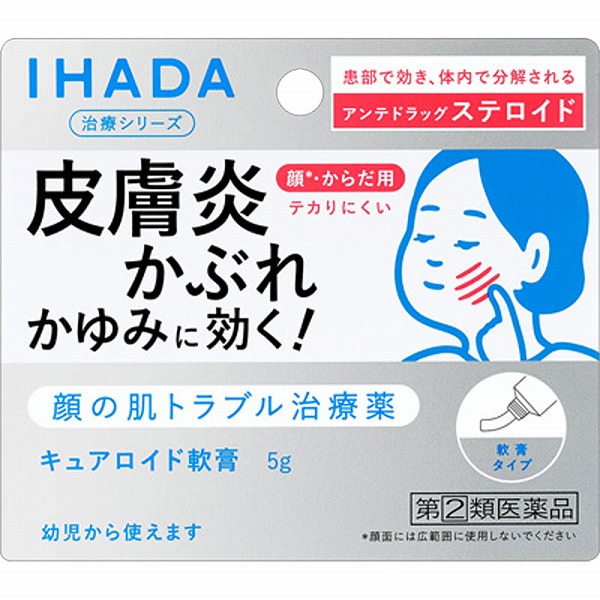★イハダ キュアロイド軟膏 5g【指定第2類医薬品】