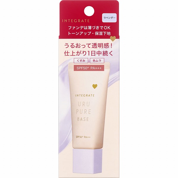 インテグレート うるピュアベース ラベンダー 30g