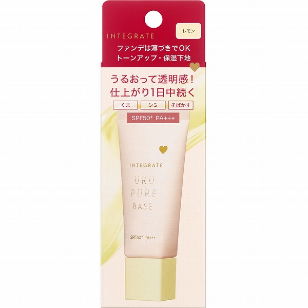 インテグレート うるピュアベース レモン 30g
