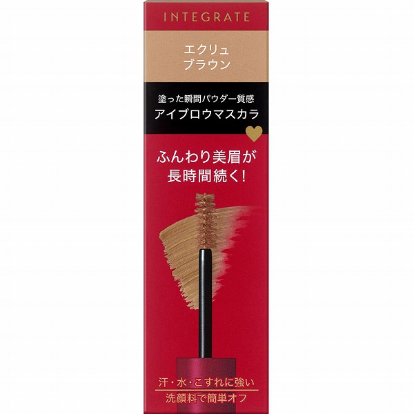 インテグレート ふわ眉マスカラ BR770 エクリュブラウン 6g