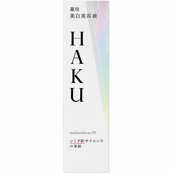 資生堂 HAKU メラノフォーカスIV 45g(医薬部外品)「宅配便送料無料(B)」 HAKU メラノフォーカスIV 45g【医薬部外品】