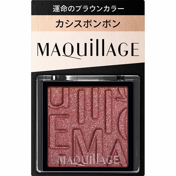 マキアージュ カスタマイズアイカラー シングル 運命のブラウンカラー RD532 カシスボンボン 1g
