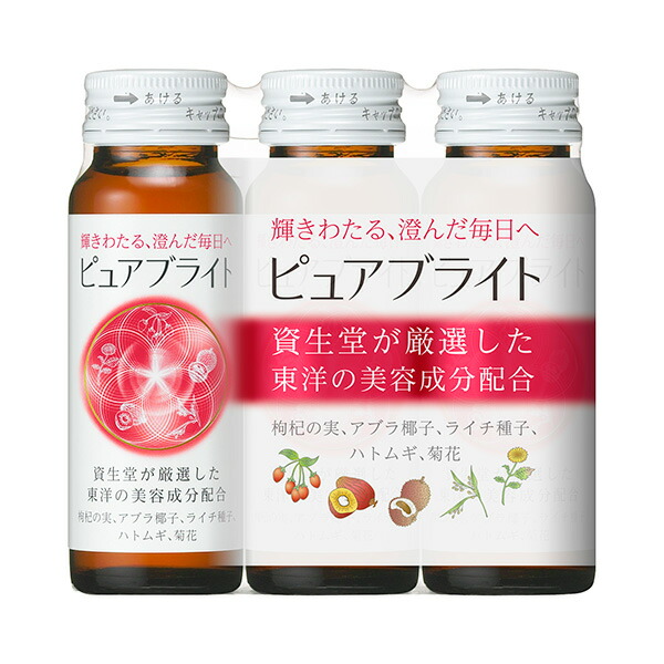 資生堂 ピュアブライトピュアブライト ＜ドリンク＞ 50mL×3本入