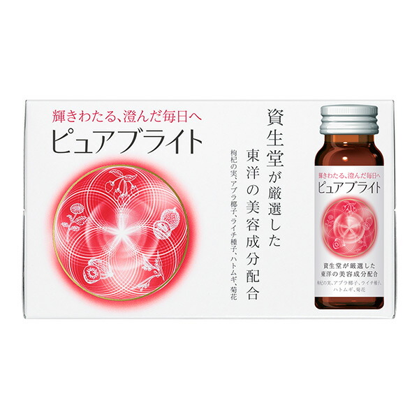 資生堂 ピュアブライトピュアブライト ＜ドリンク＞50mL×10本入