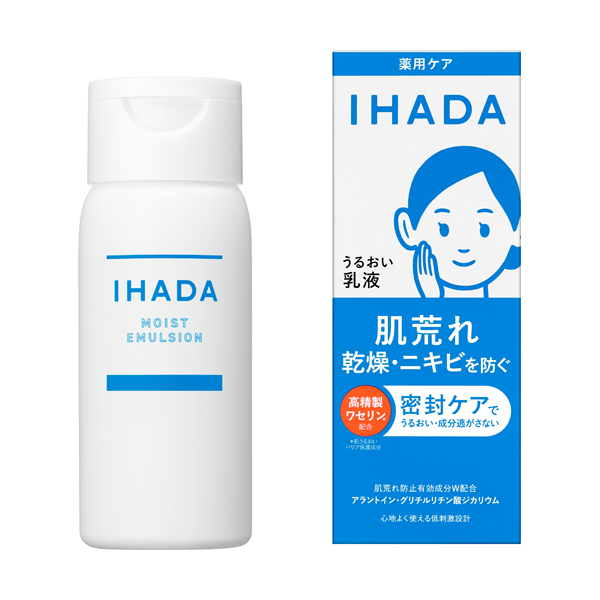 資生堂 イハダ 薬用うるおいエマルジョン 135mL【医薬部外品】
