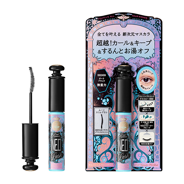 資生堂 マジョリカ マジョルカ ラッシュエキスパンダー ネオラッシュ BK909 ダークブラック 無重力 6g