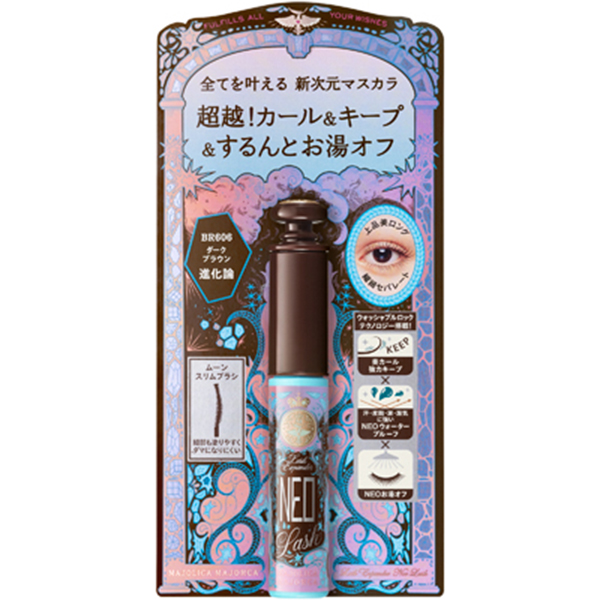 資生堂 マジョリカ マジョルカ ラッシュエキスパンダー ネオラッシュ BR606 ダークブラウン 進化論 6g