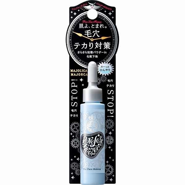 マジョリカ マジョルカ ポアレスフリーザー 15mL
