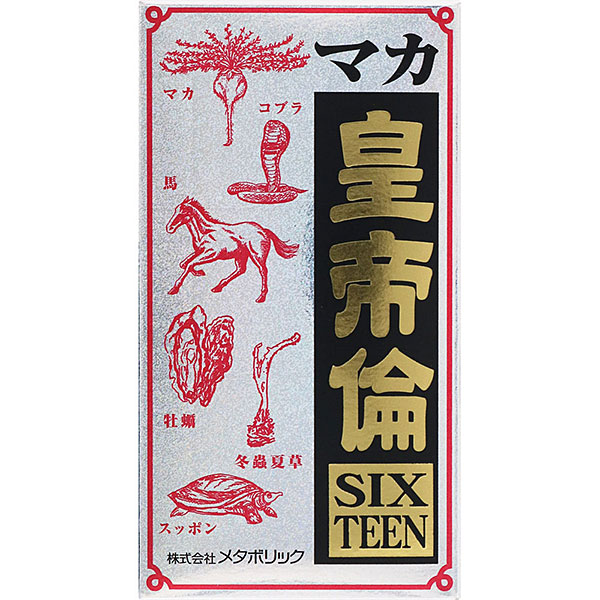 メタボリック マカ皇帝倫 ＳＩＸＴＥＥＮ (200粒)
