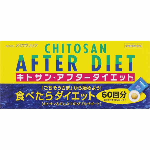 キトサン・アフターダイエット 徳用 108g（300mg×6粒×60袋）