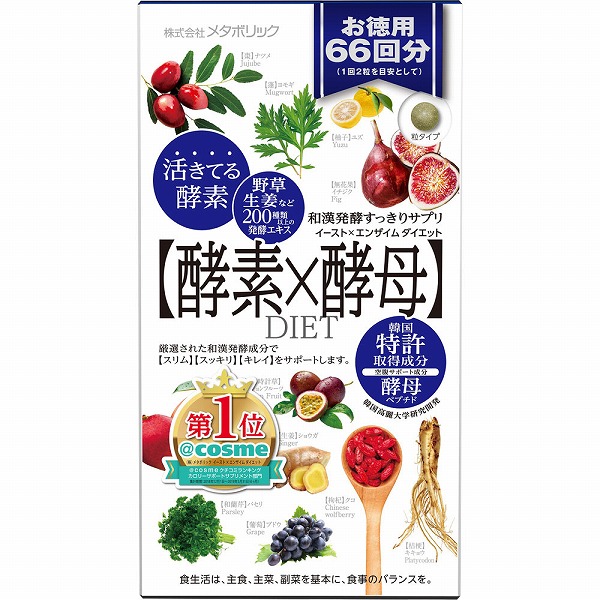 イースト×エンザイム ダイエット徳用 36.96g（280mg×132粒）【栄養機能食品】
