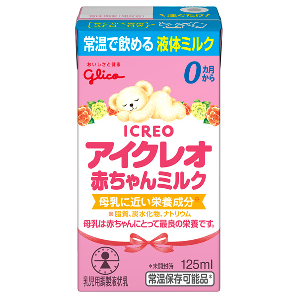 グリコ アイクレオ 赤ちゃんミルク 125ml 24個セット（1ケース）